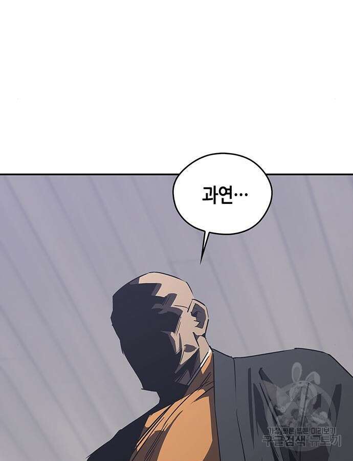 무림서부 41화 33