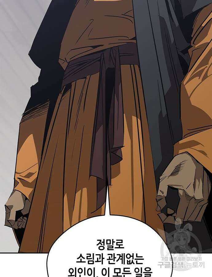 무림서부 41화 34