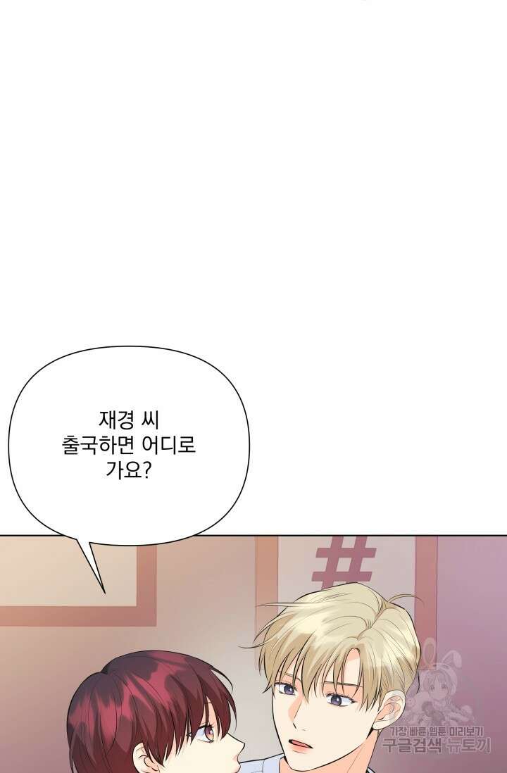손아귀에서 피어나는 꽃 69화 5