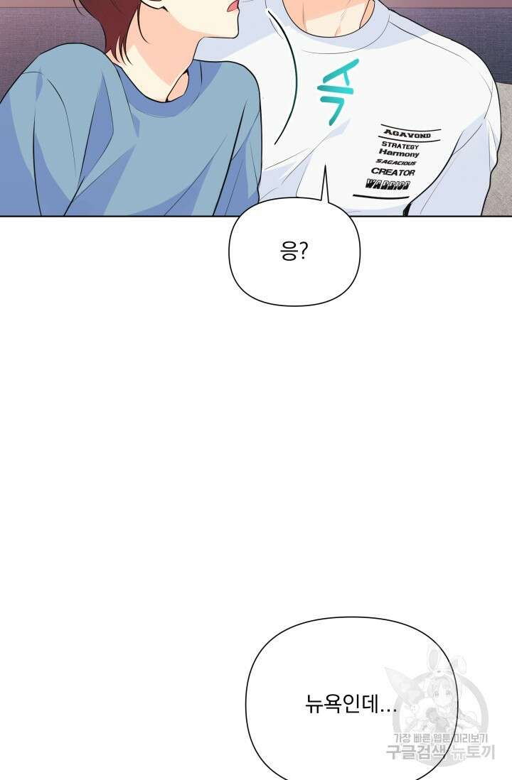 손아귀에서 피어나는 꽃 69화 6
