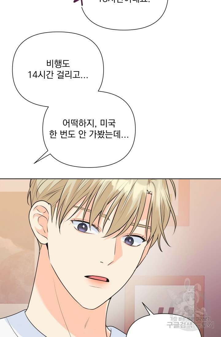 손아귀에서 피어나는 꽃 69화 8