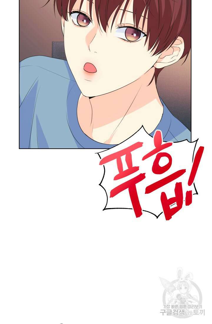 손아귀에서 피어나는 꽃 69화 10