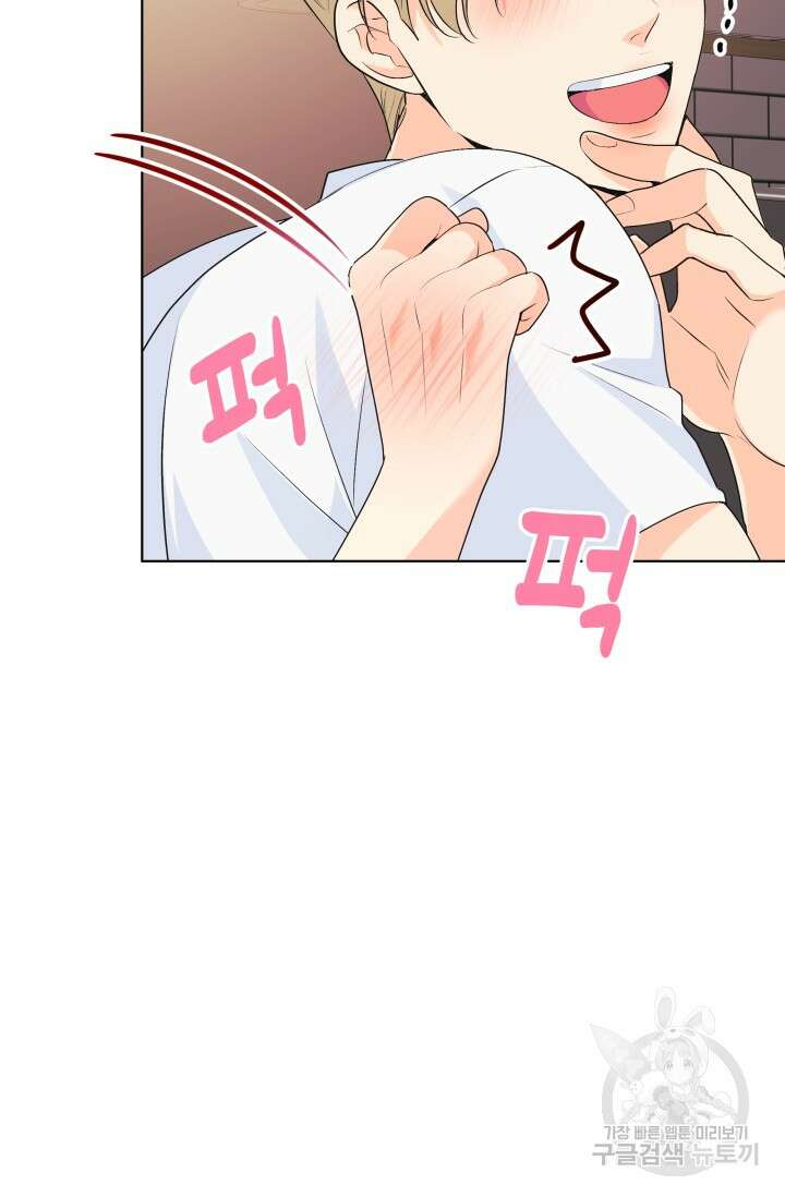 손아귀에서 피어나는 꽃 69화 13