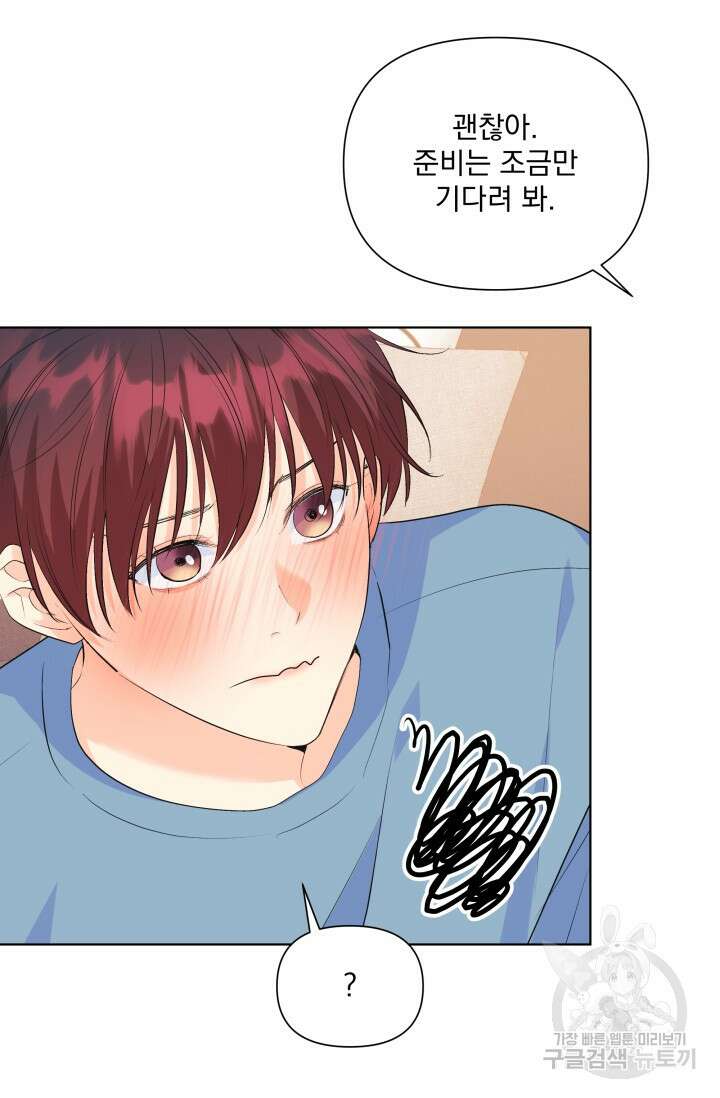 손아귀에서 피어나는 꽃 69화 14