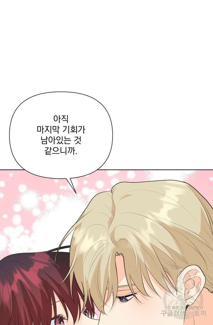손아귀에서 피어나는 꽃 69화 15