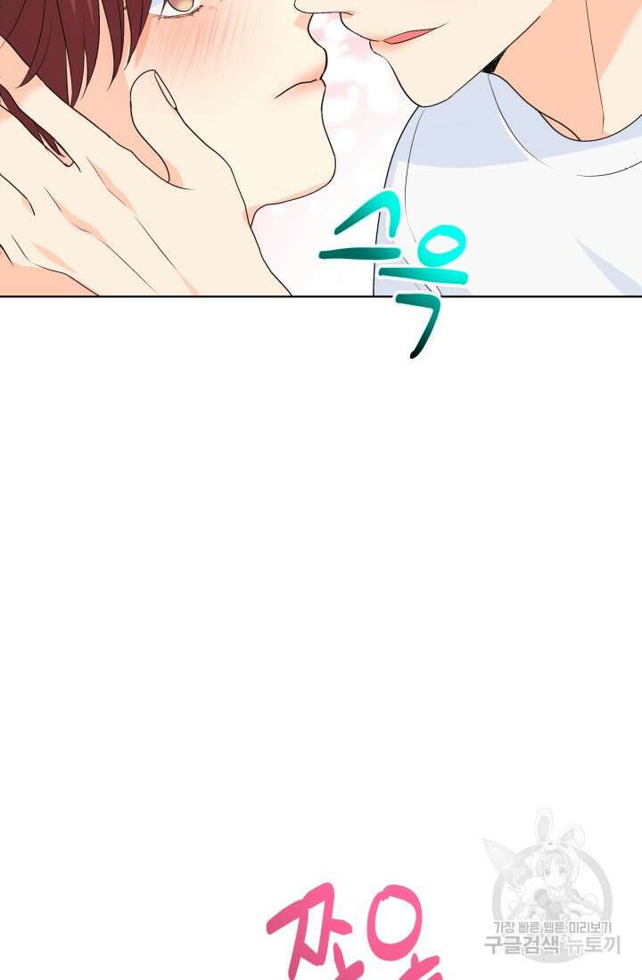 손아귀에서 피어나는 꽃 69화 16