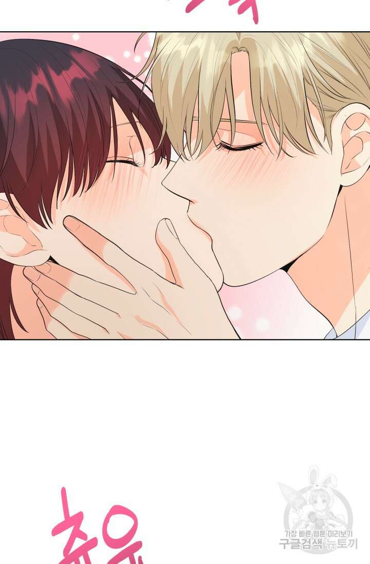 손아귀에서 피어나는 꽃 69화 17