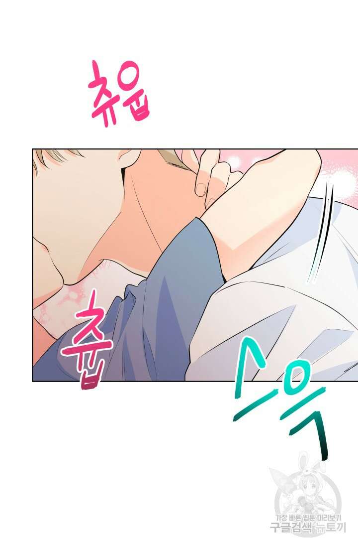 손아귀에서 피어나는 꽃 69화 19