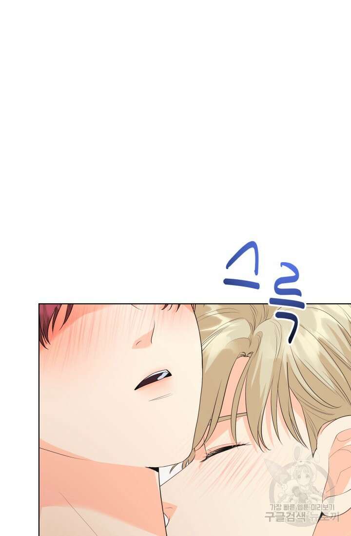손아귀에서 피어나는 꽃 69화 21