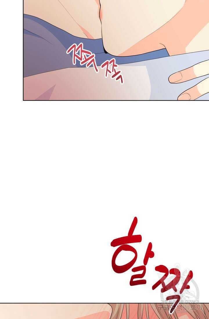 손아귀에서 피어나는 꽃 69화 22