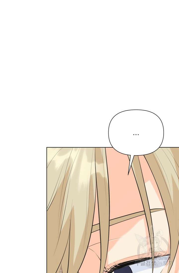 손아귀에서 피어나는 꽃 69화 25