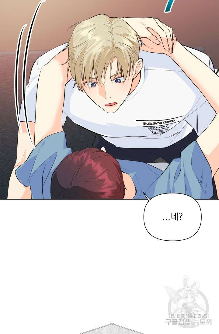 손아귀에서 피어나는 꽃 69화 27