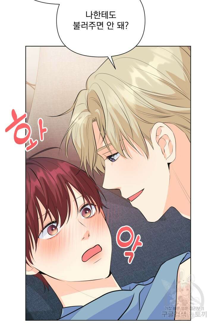 손아귀에서 피어나는 꽃 69화 29
