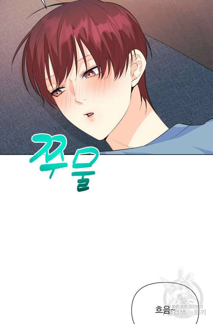 손아귀에서 피어나는 꽃 69화 31