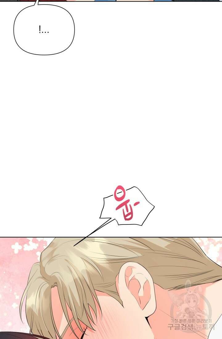 손아귀에서 피어나는 꽃 69화 34