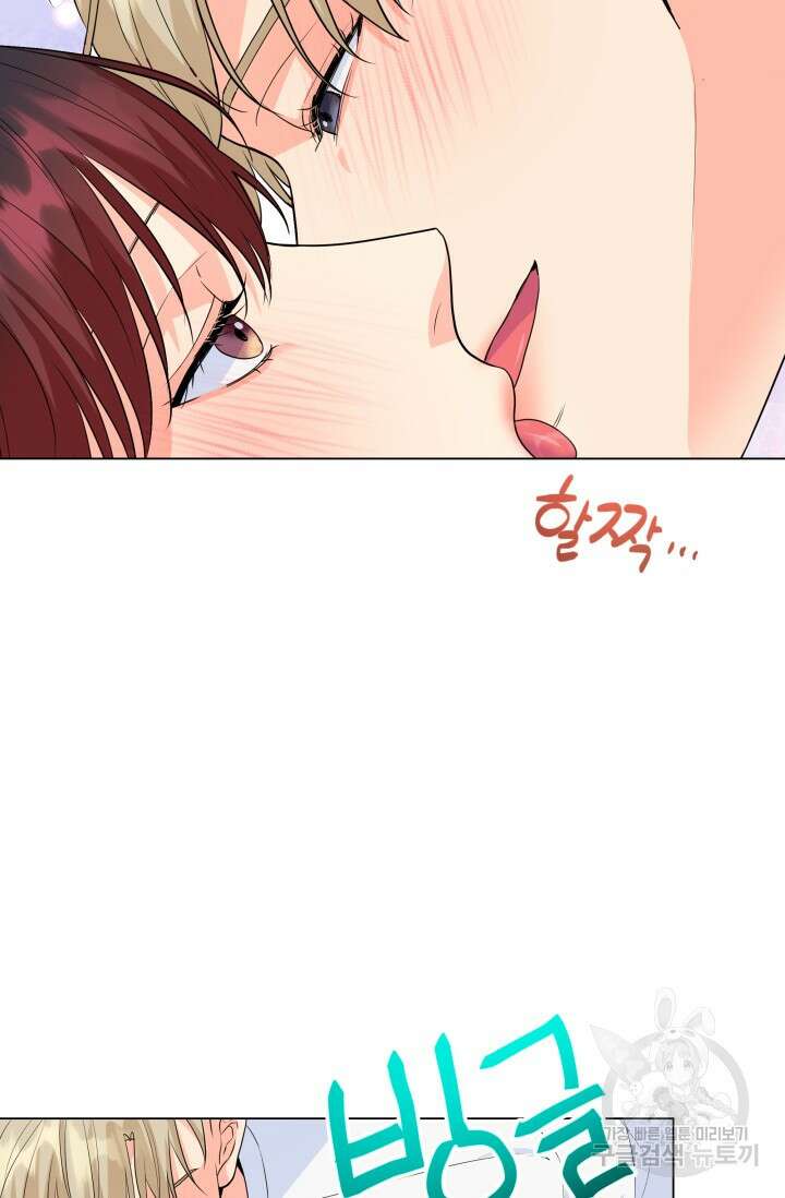 손아귀에서 피어나는 꽃 69화 36