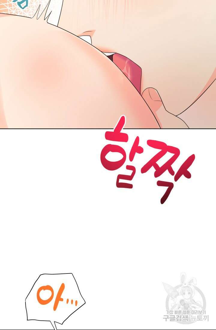 손아귀에서 피어나는 꽃 69화 44
