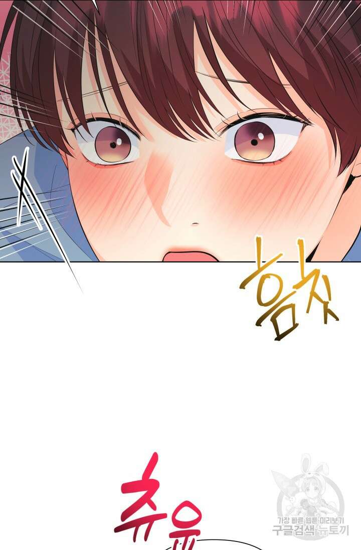 손아귀에서 피어나는 꽃 69화 45