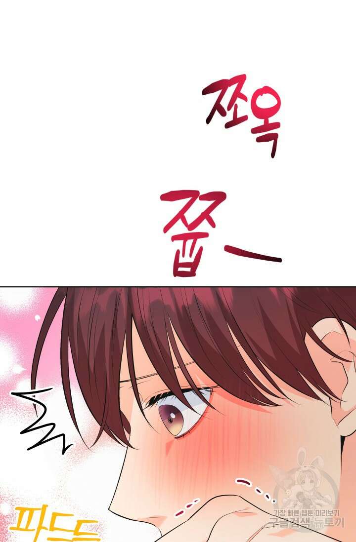 손아귀에서 피어나는 꽃 69화 47