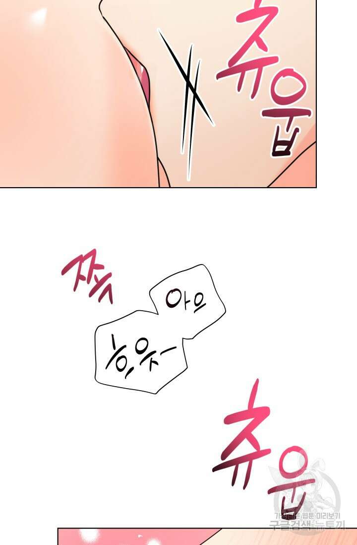 손아귀에서 피어나는 꽃 69화 49