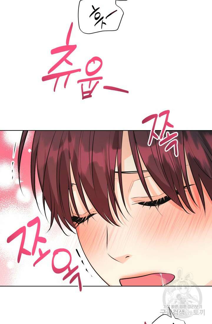 손아귀에서 피어나는 꽃 69화 51