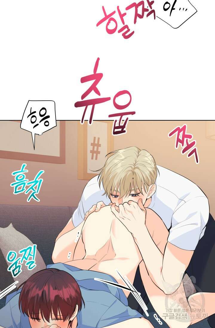 손아귀에서 피어나는 꽃 69화 52