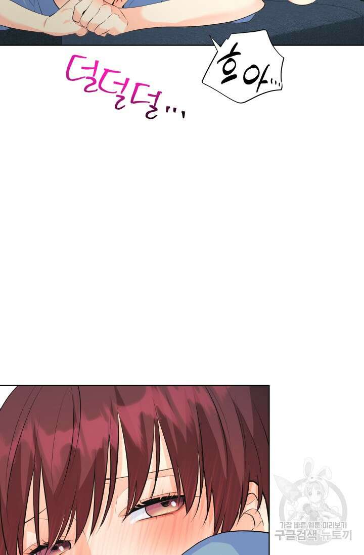 손아귀에서 피어나는 꽃 69화 53