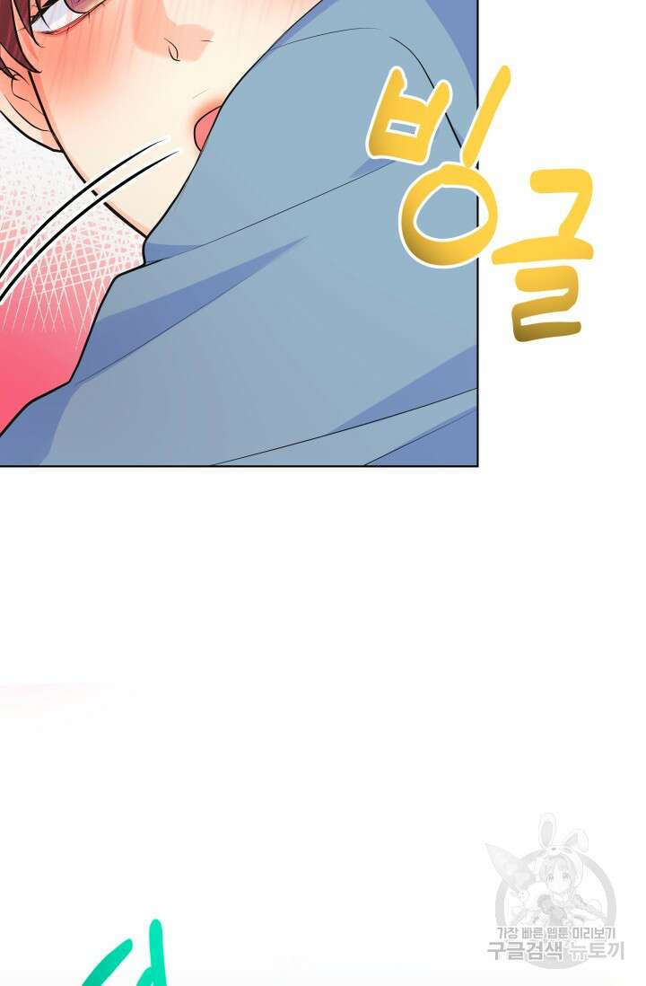 손아귀에서 피어나는 꽃 69화 54