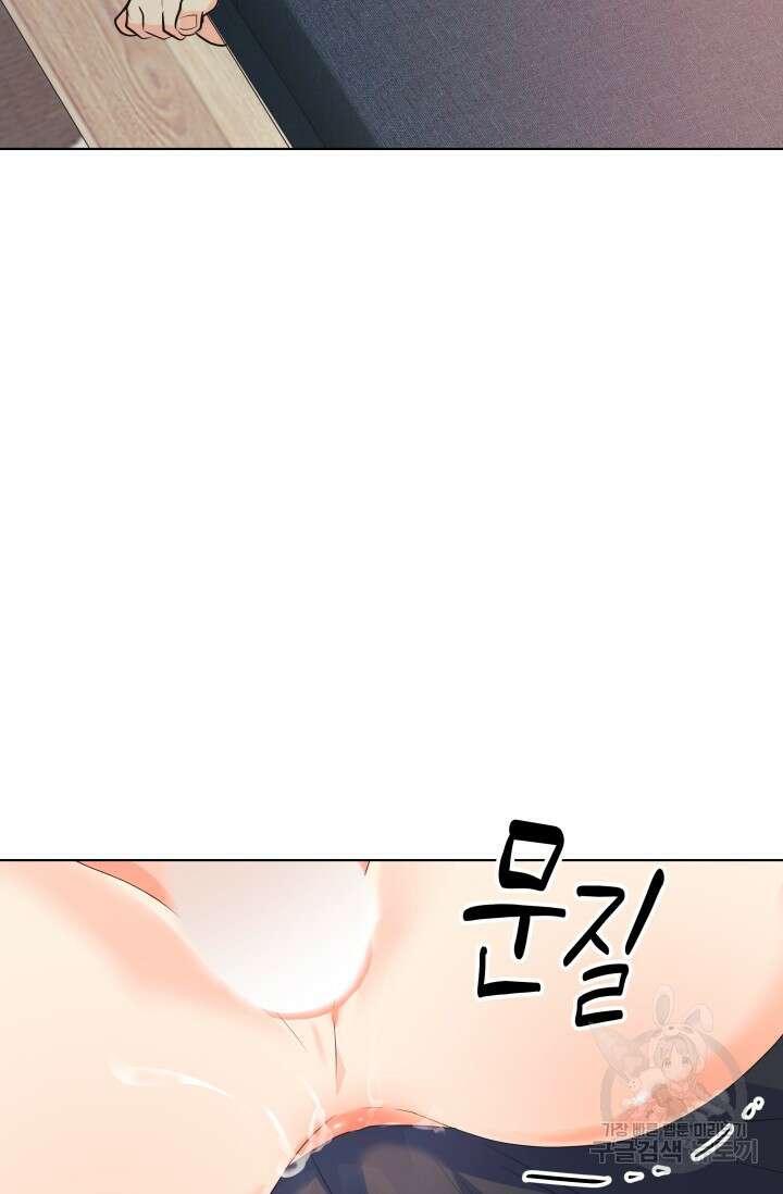 손아귀에서 피어나는 꽃 69화 56