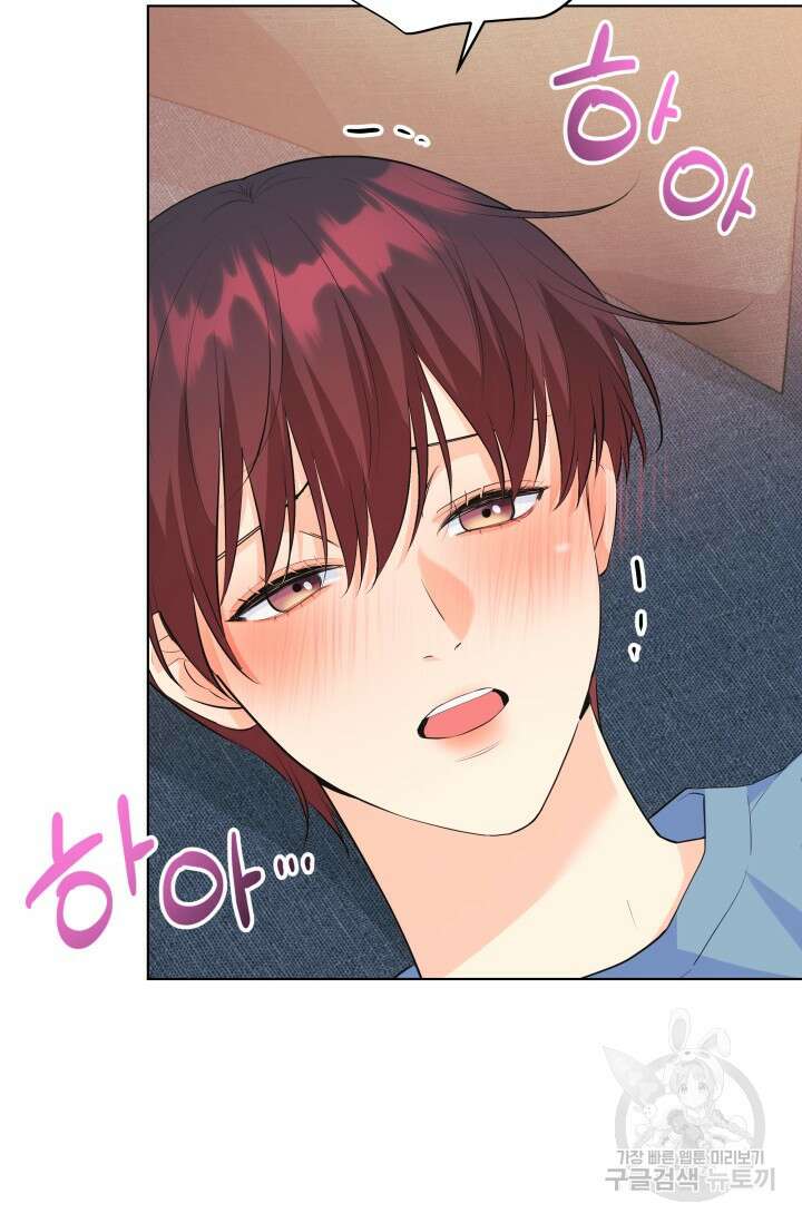 손아귀에서 피어나는 꽃 69화 58