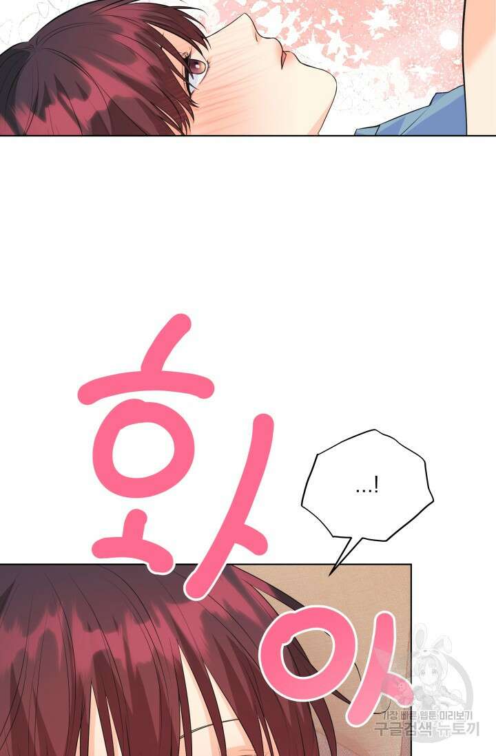 손아귀에서 피어나는 꽃 69화 61