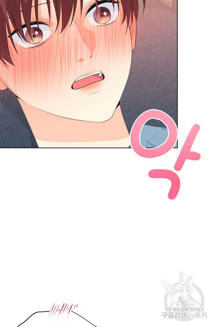 손아귀에서 피어나는 꽃 69화 62