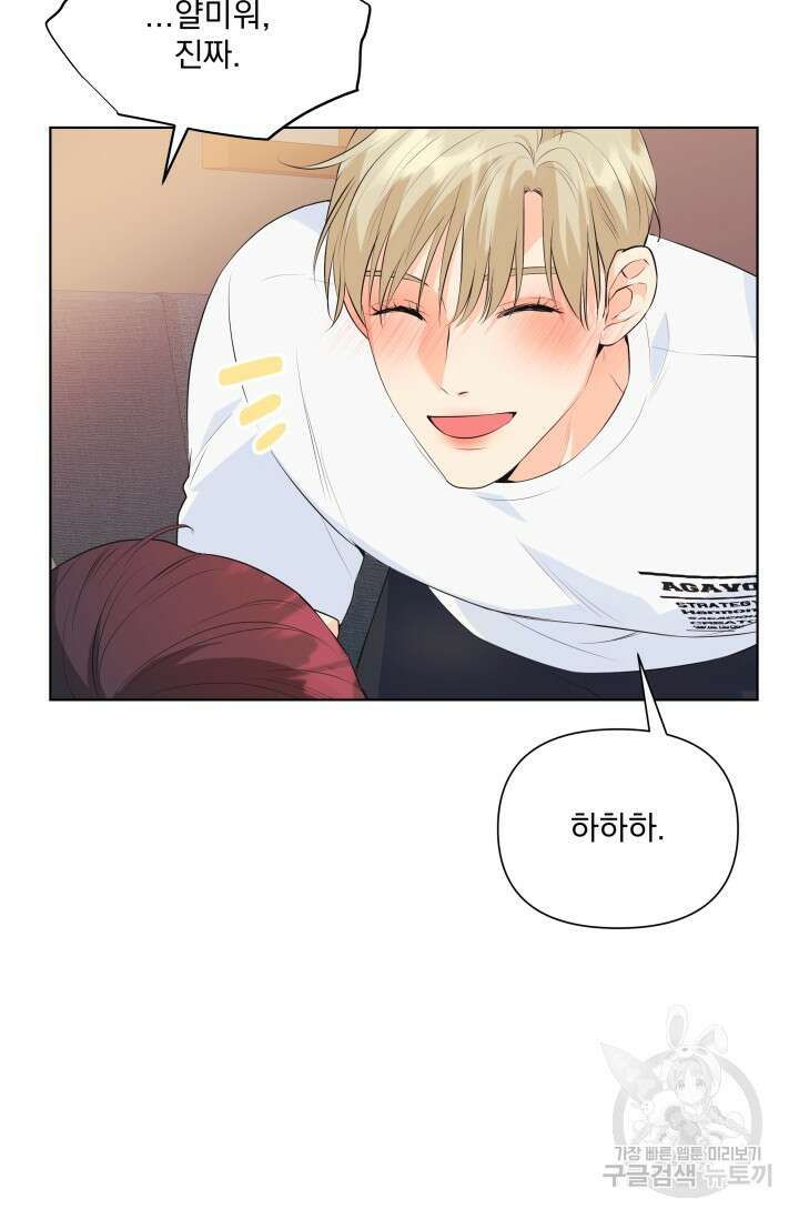 손아귀에서 피어나는 꽃 69화 63