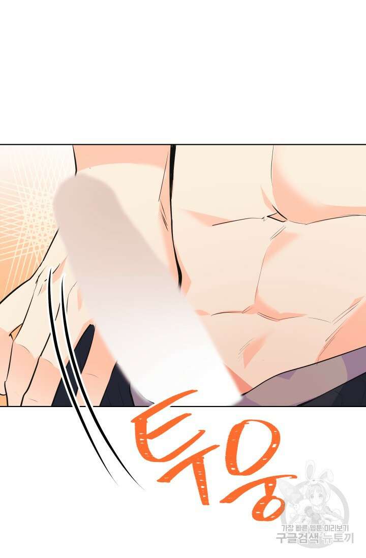 손아귀에서 피어나는 꽃 69화 68