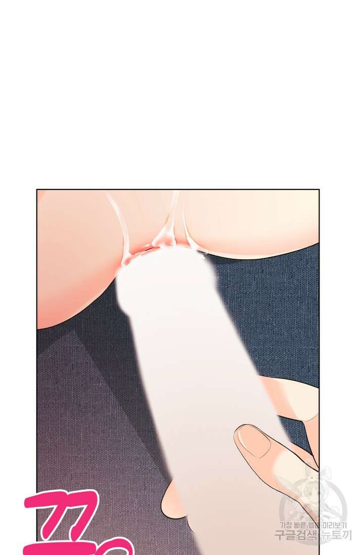 손아귀에서 피어나는 꽃 69화 69