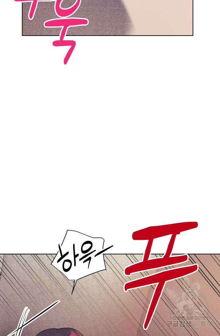 손아귀에서 피어나는 꽃 69화 70