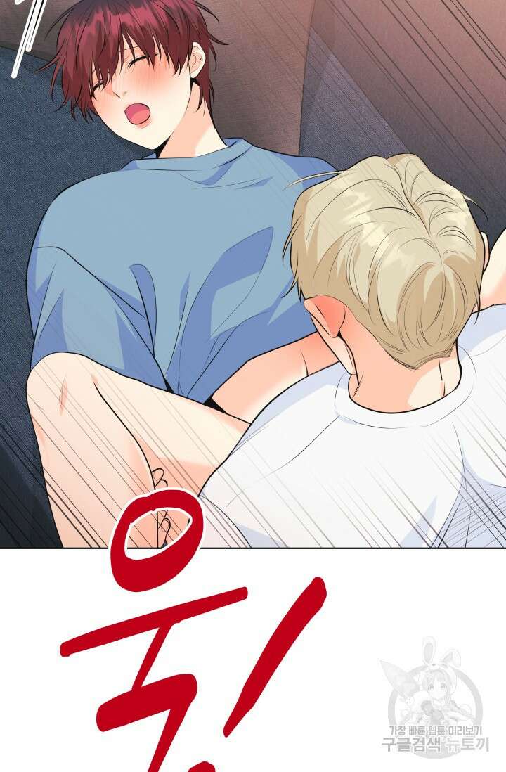 손아귀에서 피어나는 꽃 69화 71