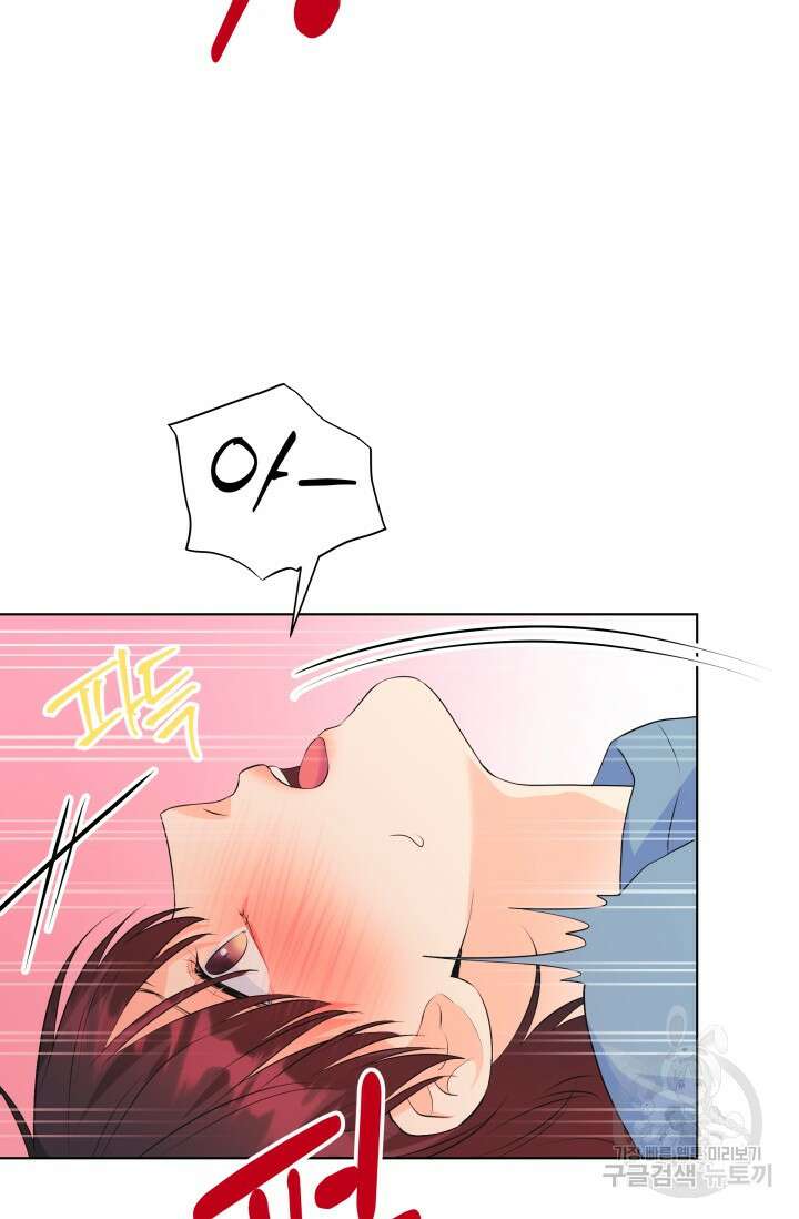 손아귀에서 피어나는 꽃 69화 72