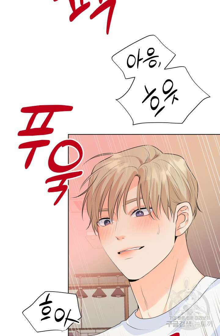 손아귀에서 피어나는 꽃 69화 73