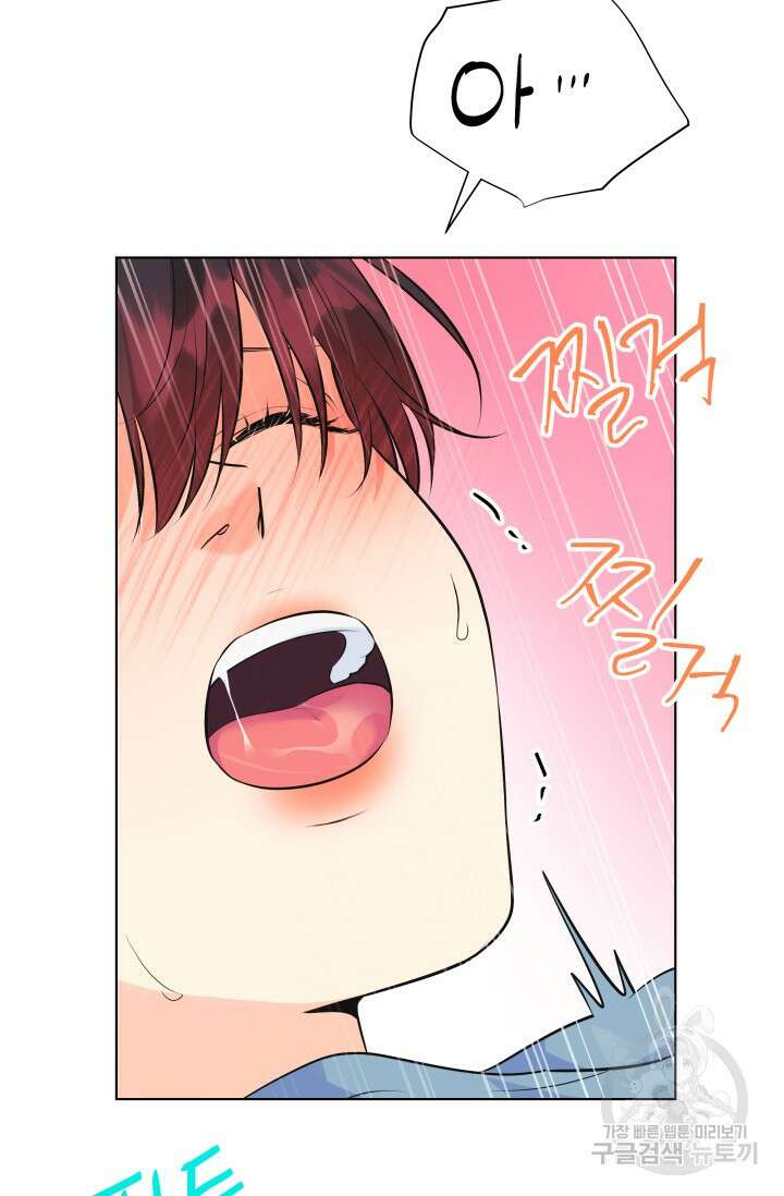 손아귀에서 피어나는 꽃 69화 77