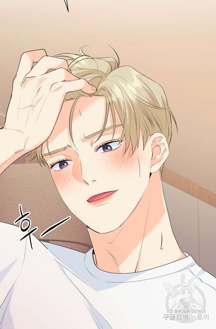 손아귀에서 피어나는 꽃 69화 82