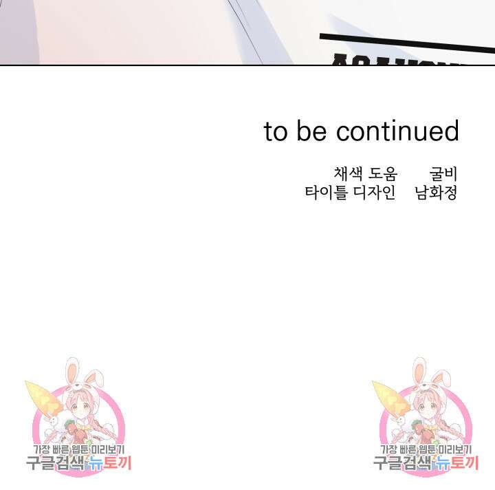 손아귀에서 피어나는 꽃 69화 83