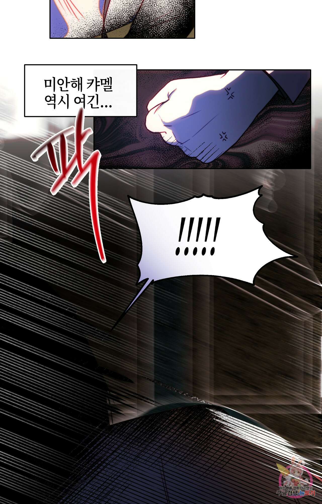 두근두근 공략기 92화 15