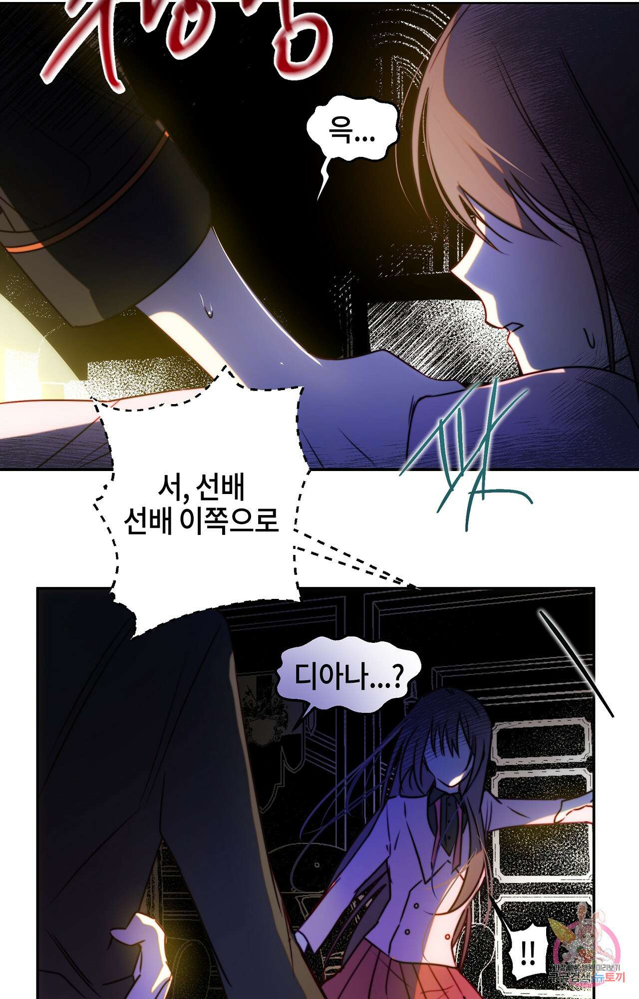 두근두근 공략기 92화 17