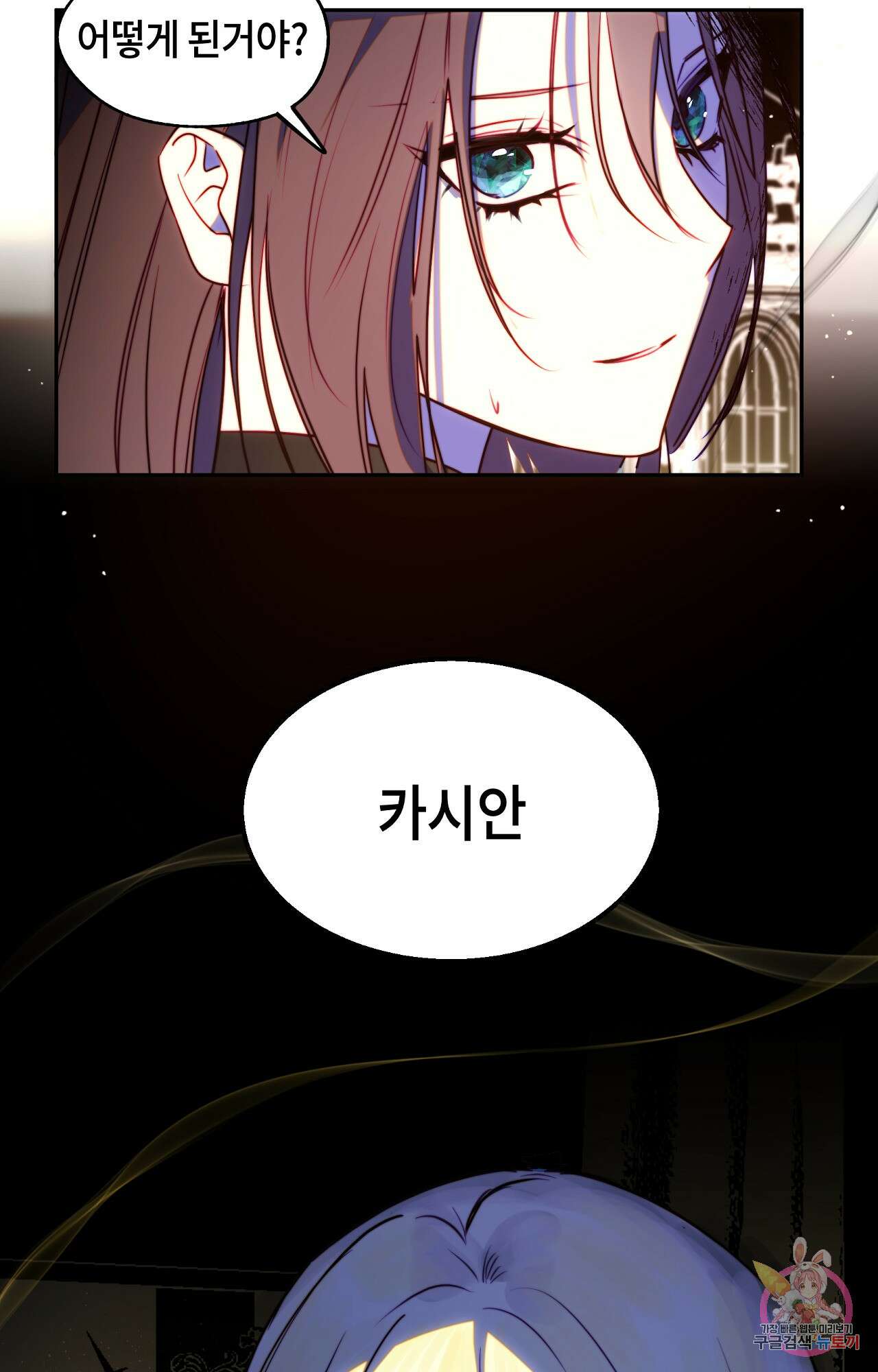 두근두근 공략기 92화 27