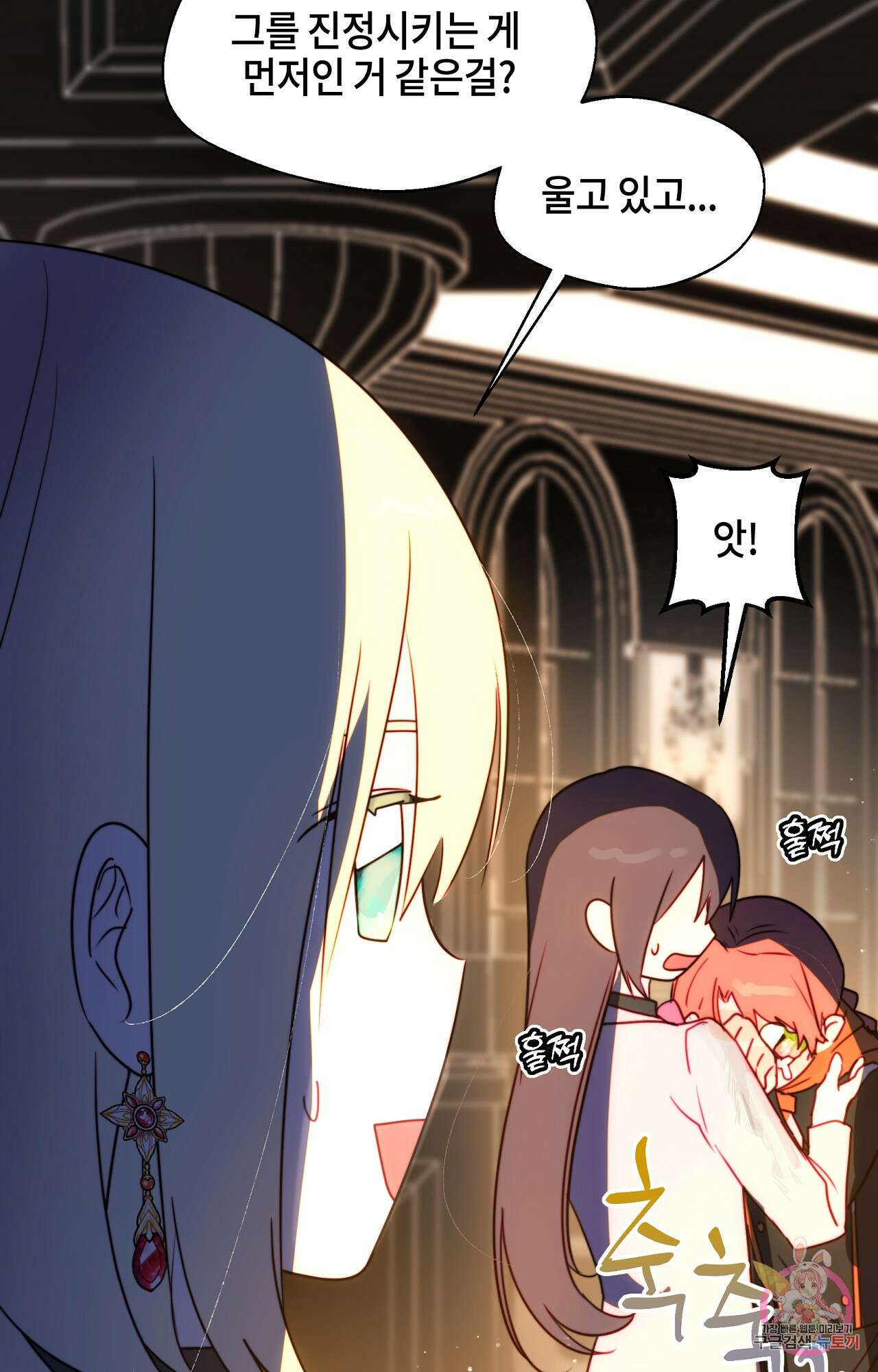 두근두근 공략기 92화 31