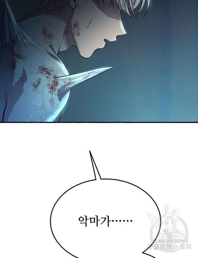 사상최강 158화 6