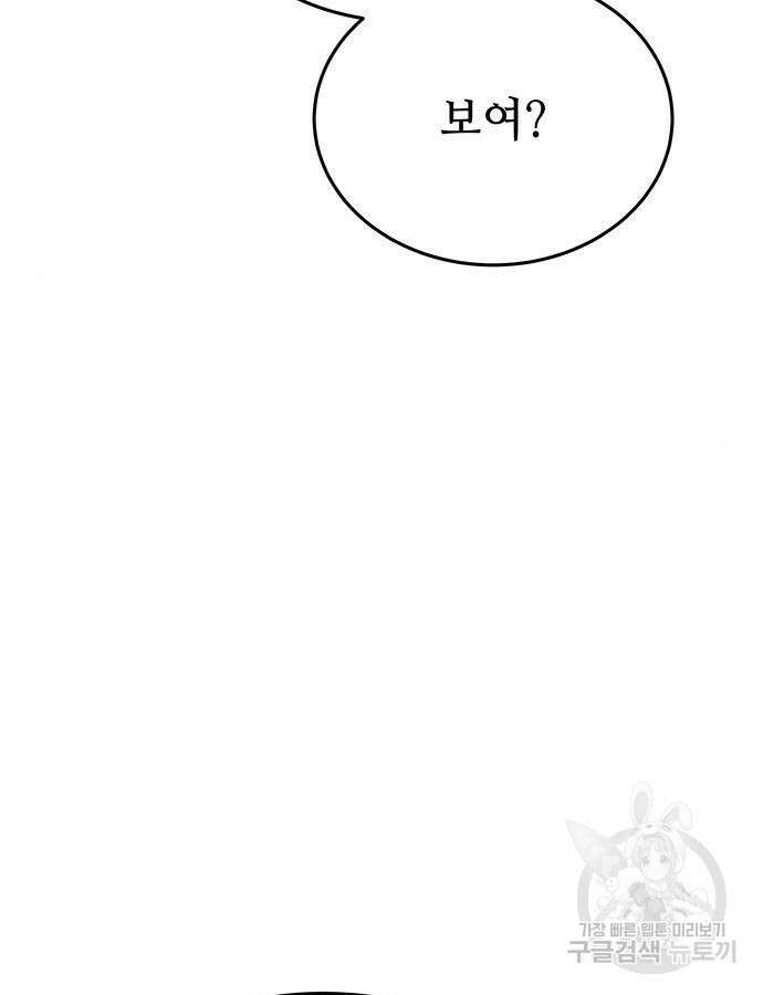 사상최강 158화 7