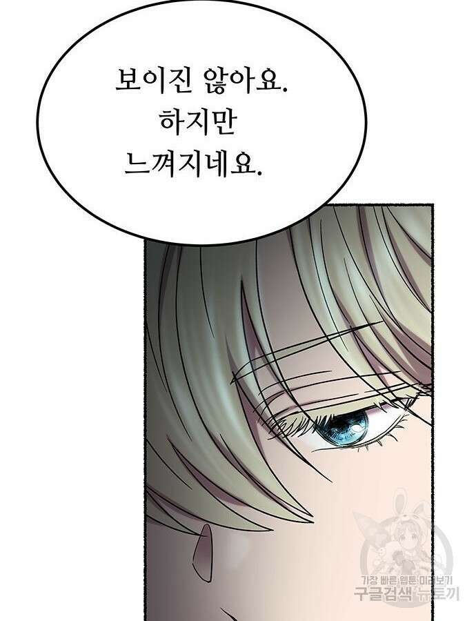 사상최강 158화 8