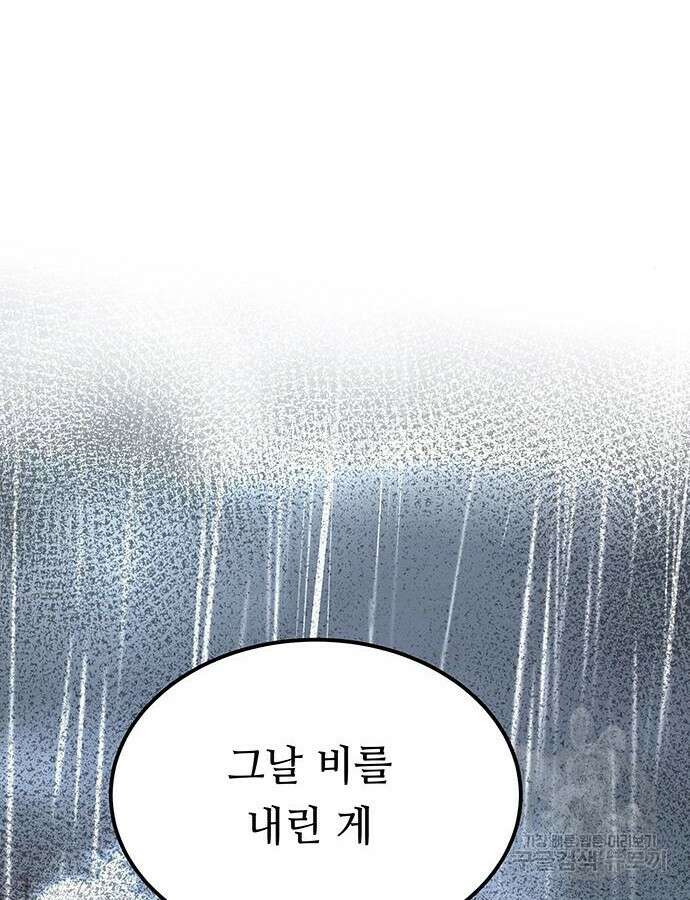 사상최강 158화 10